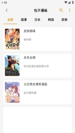 猫番阅读 - 小说漫画双端神器 Hero图