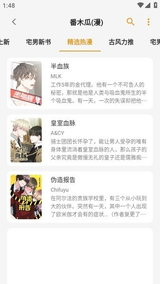 猫番阅读 - 小说漫画双端神器 Hero图